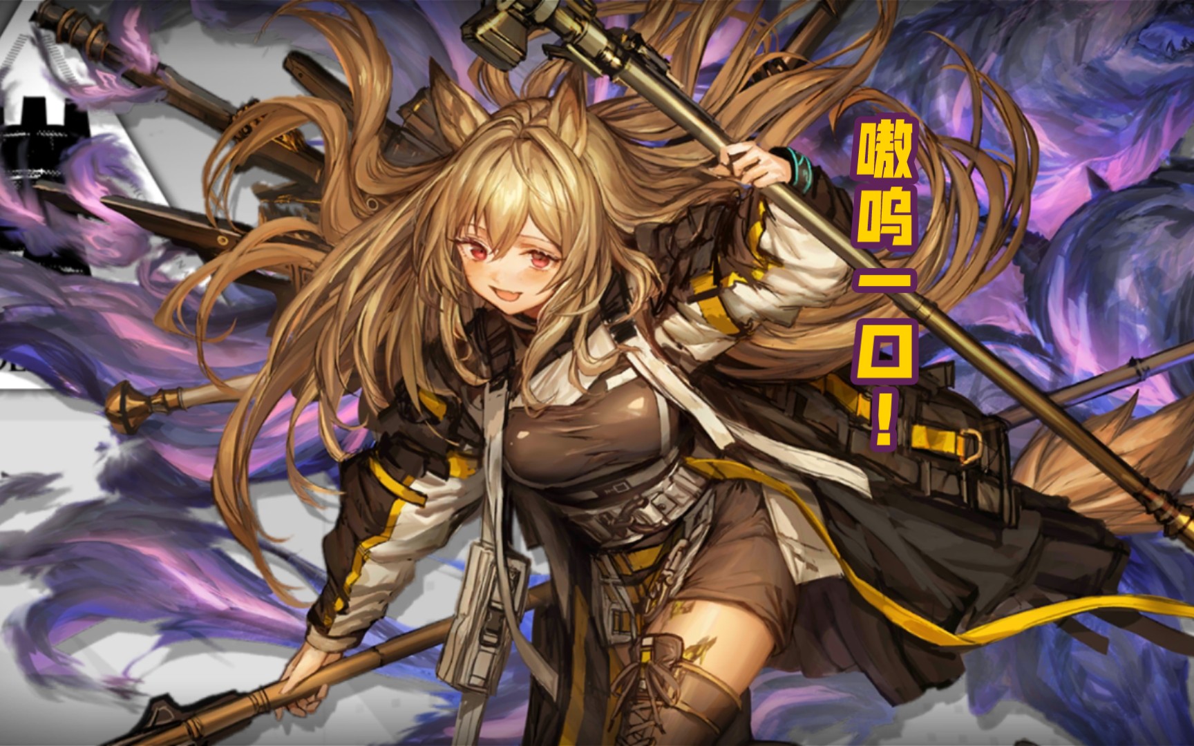 【明日方舟】11.3克洛丝的单人任务1-12尝试