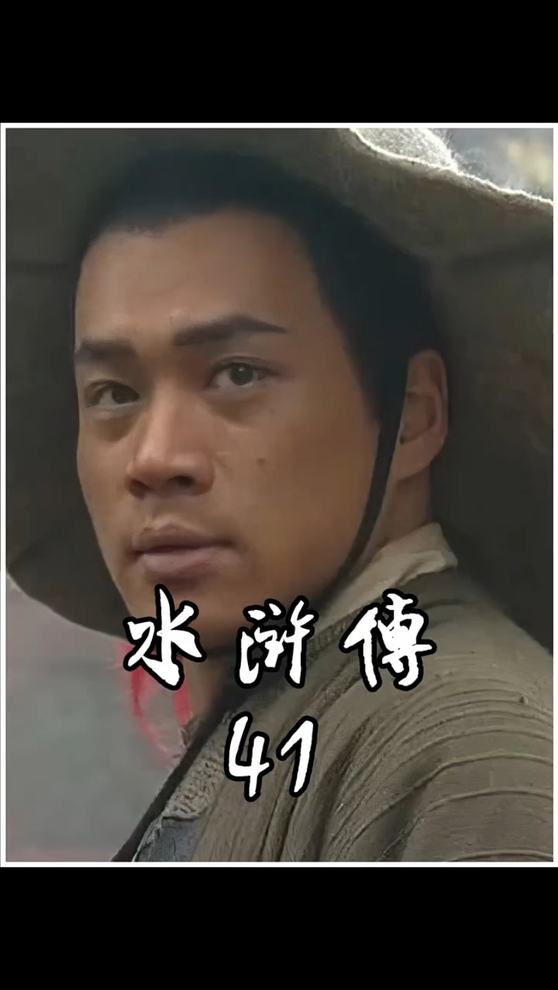 水浒之武松传
