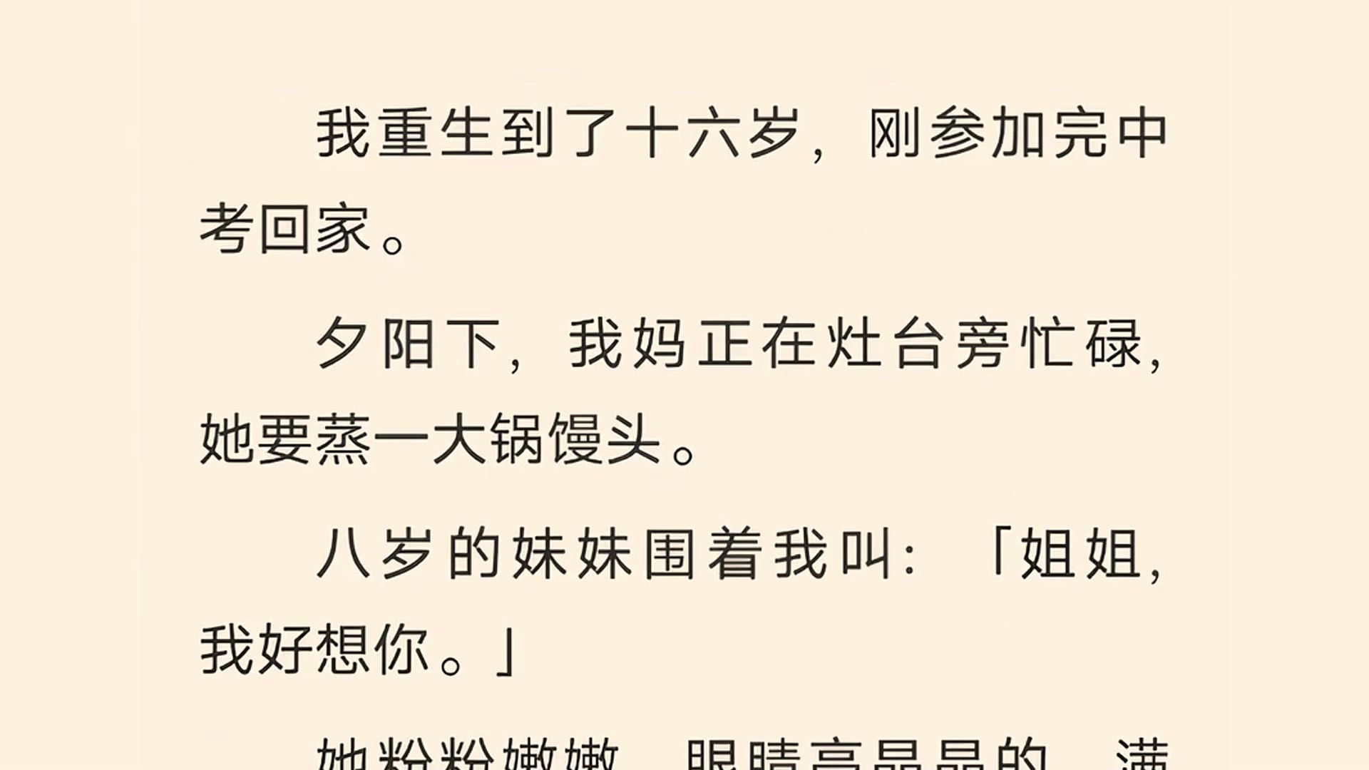 【全文一口气看完】我现在只是个高中生，无需把任何人扛在肩上。 我只扛自己。