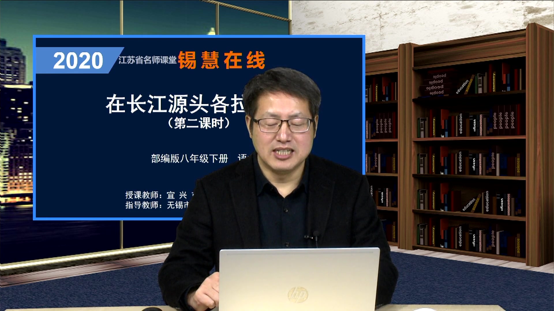 八年级语文在长江源头各拉丹冬(第2课时)-宜兴市高腾中学陈其明