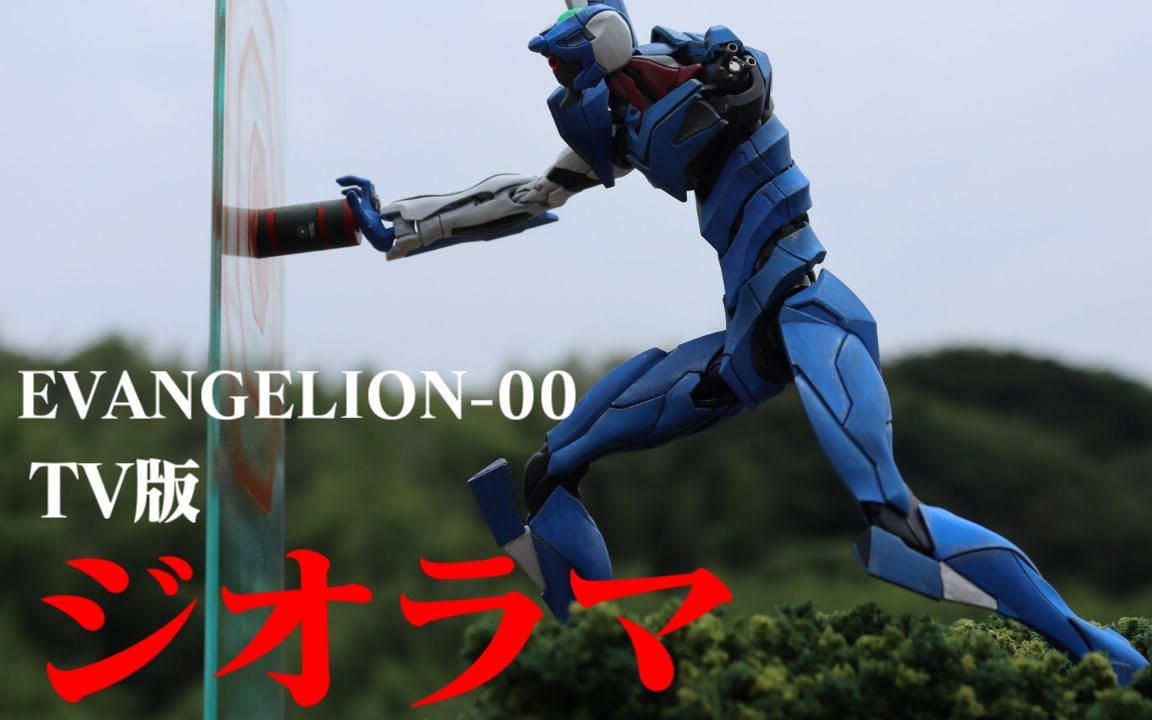 万代rg新世纪福音战士eva零号机tv版配色模型及场景制作合集