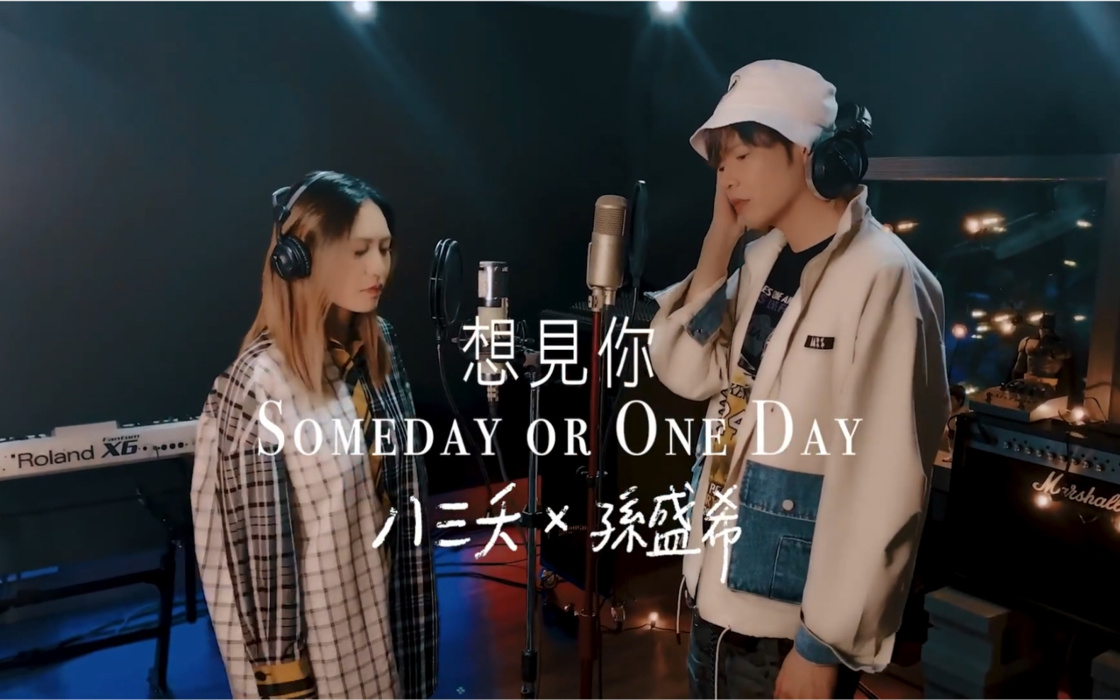 [图]【想见你】大结局彩蛋：八三夭X孙盛希—想见你someday or oneday