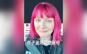 Descargar video: 她本以为七岁的孩子偷用她的账号买东西，但事实并非如此