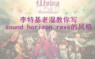 Sound Horizon 搜索结果 哔哩哔哩 Bilibili