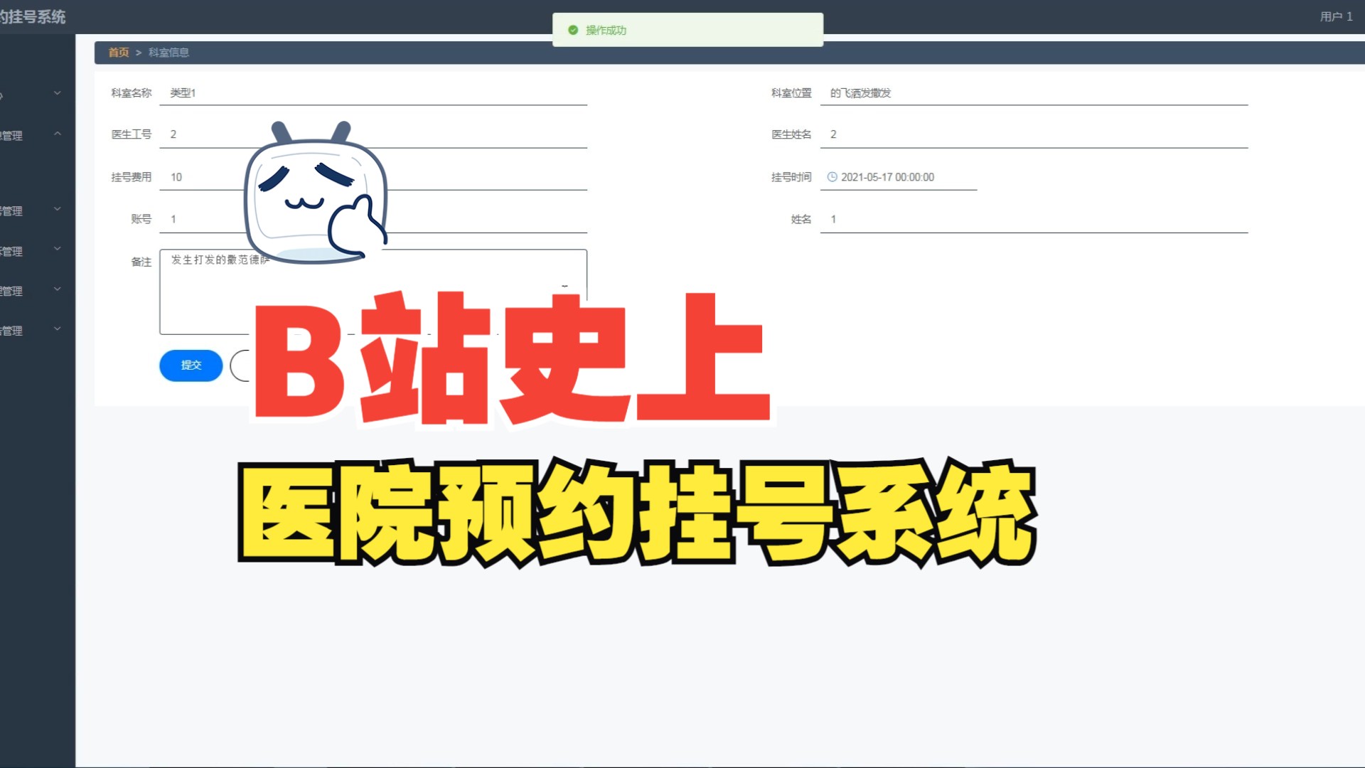 云约crm预约挂号系统,开发的简单介绍
