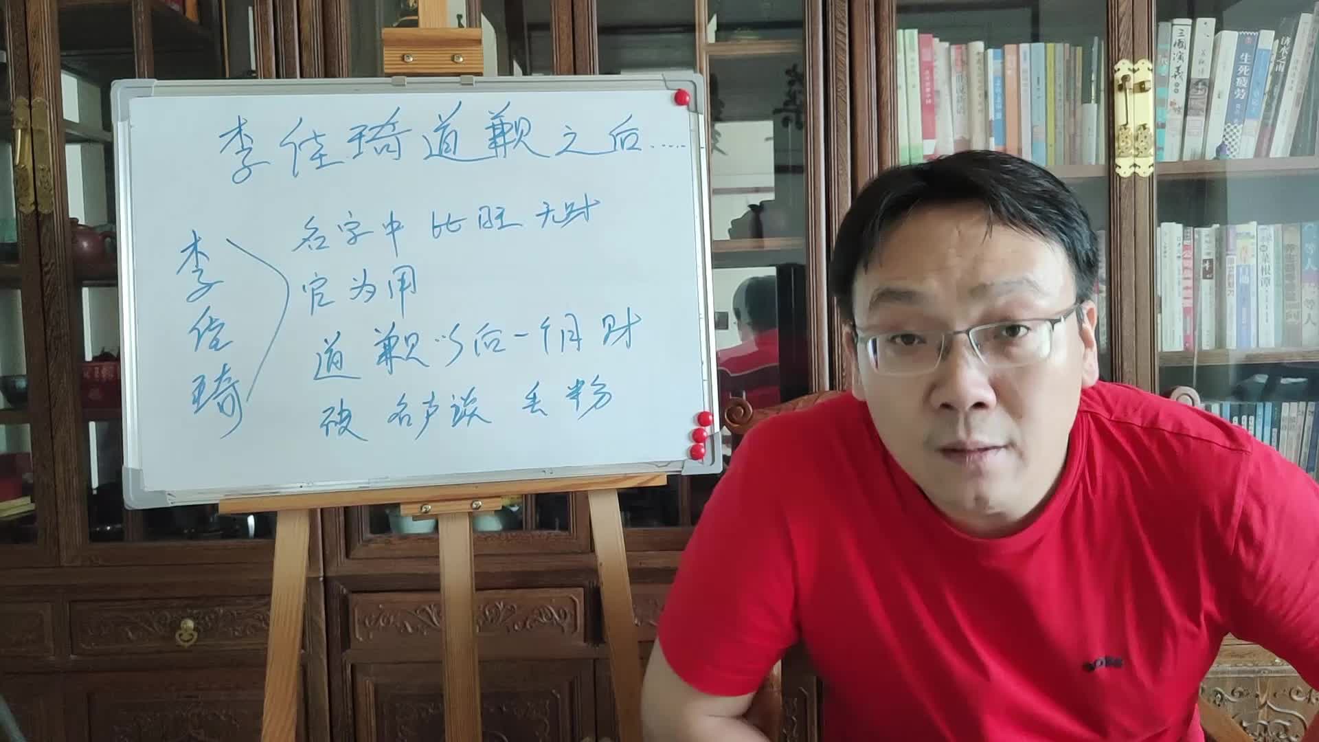 李佳琦道歉之后必然出现的现象:煜燊知其名说＂琦＂事哔哩哔哩bilibili