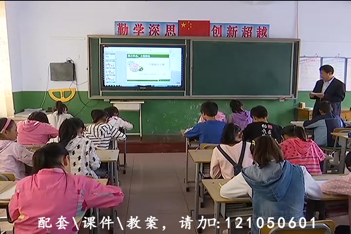 [图]【获奖】人教版小学数学五年级上册3 小数除法《一个数除以小数》-赵老师优质课公开课教学视频