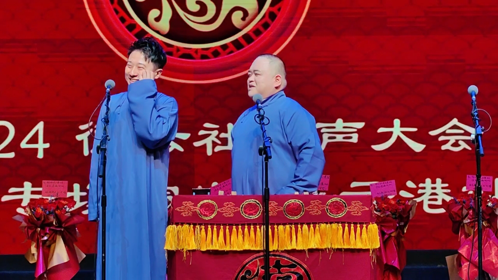 20240511永庆升平德云相声大会连云港站 张鹤擎刘喆 语言的魅力