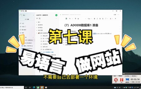 【CCHTTP】易开发网站教程(七)数据库功能简介哔哩哔哩bilibili