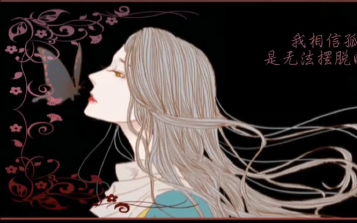 【翻唱】罂粟花冠—周存