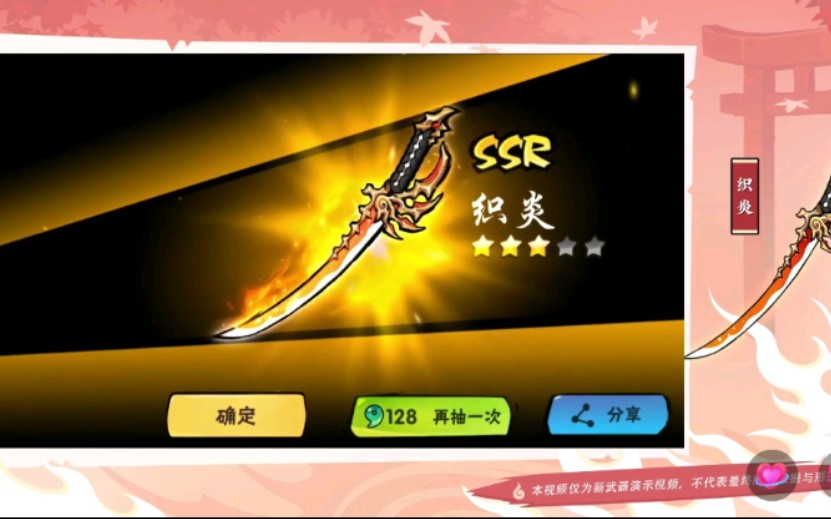 忍者必须死三,新武器织炎_哔哩哔哩_bilibili