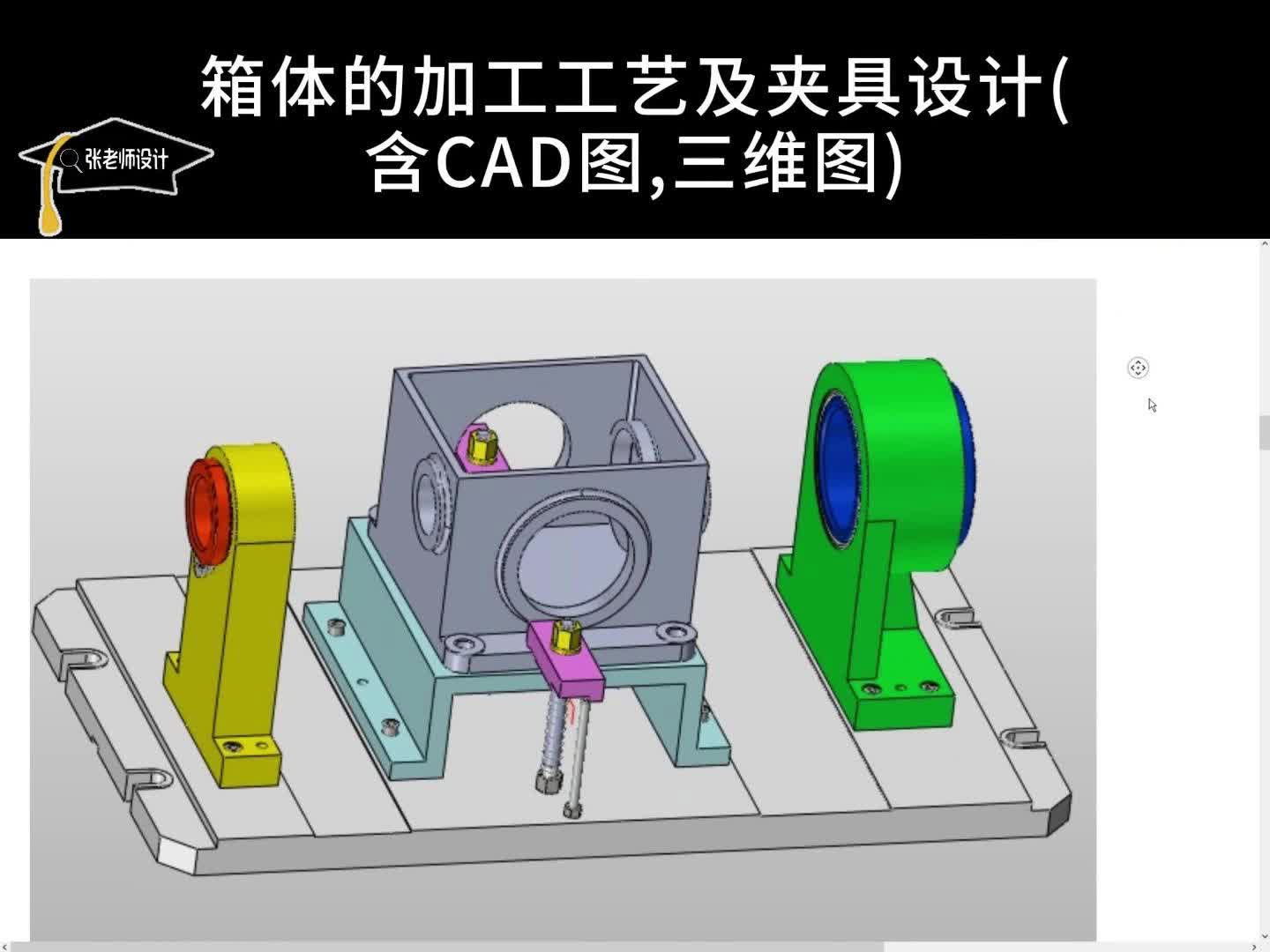 箱体类零件三视图图片