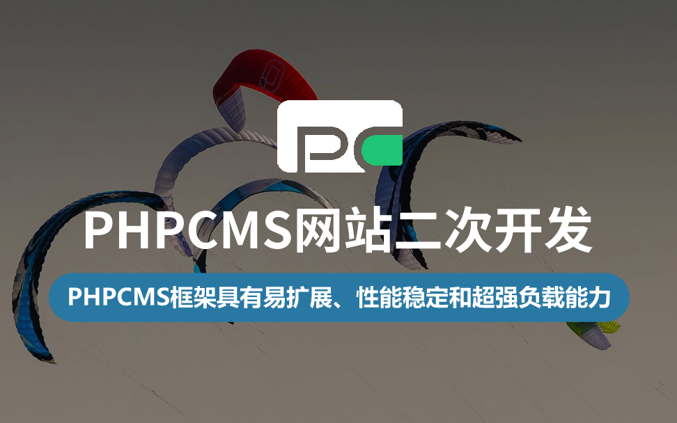 【云知梦】PHPCMS内容二次开发哔哩哔哩bilibili