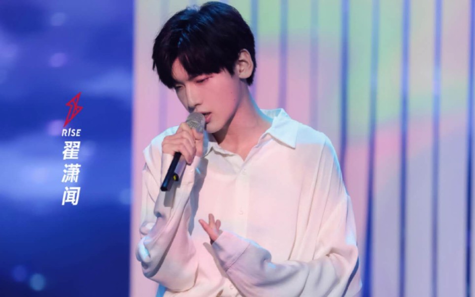 r1se翟潇闻快本翟晓雯cover我们俩