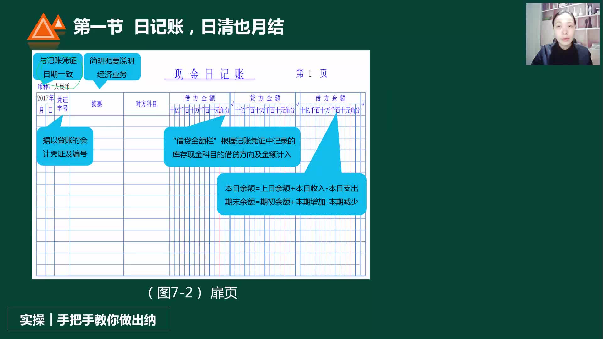 银行日记账银行日记账登记会计现金日记账格式哔哩哔哩bilibili