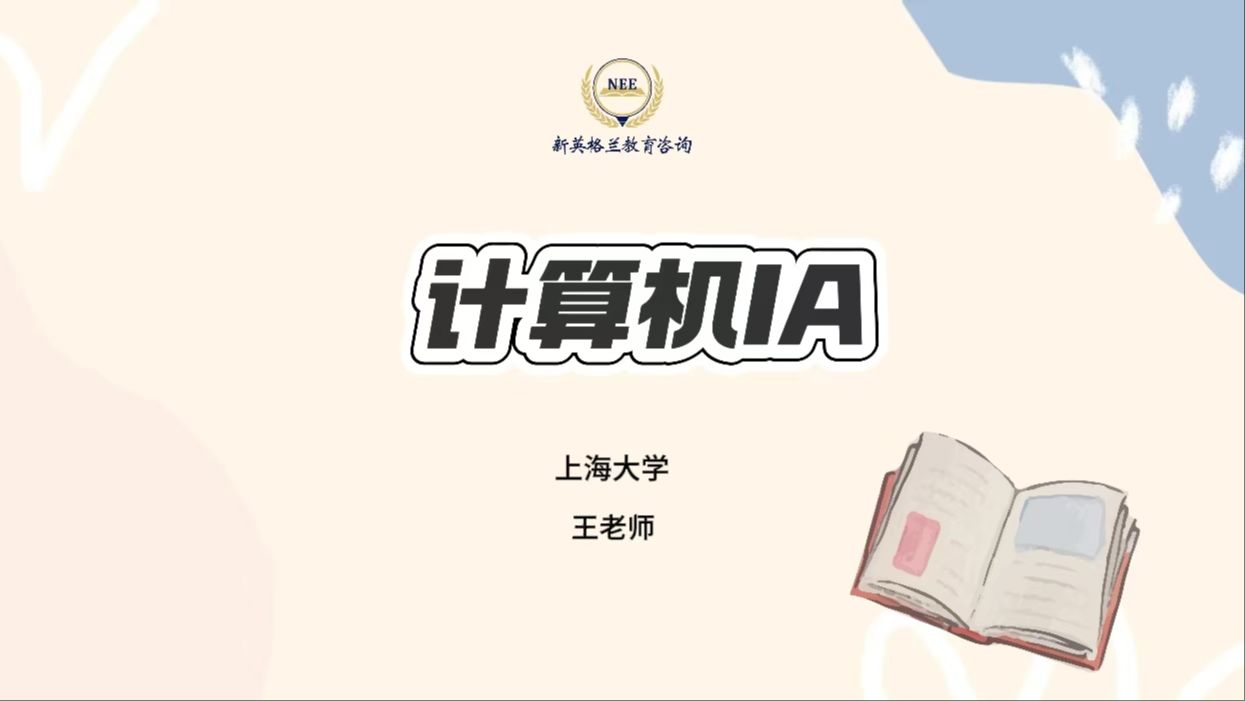 计算机IA|论文修改哔哩哔哩bilibili