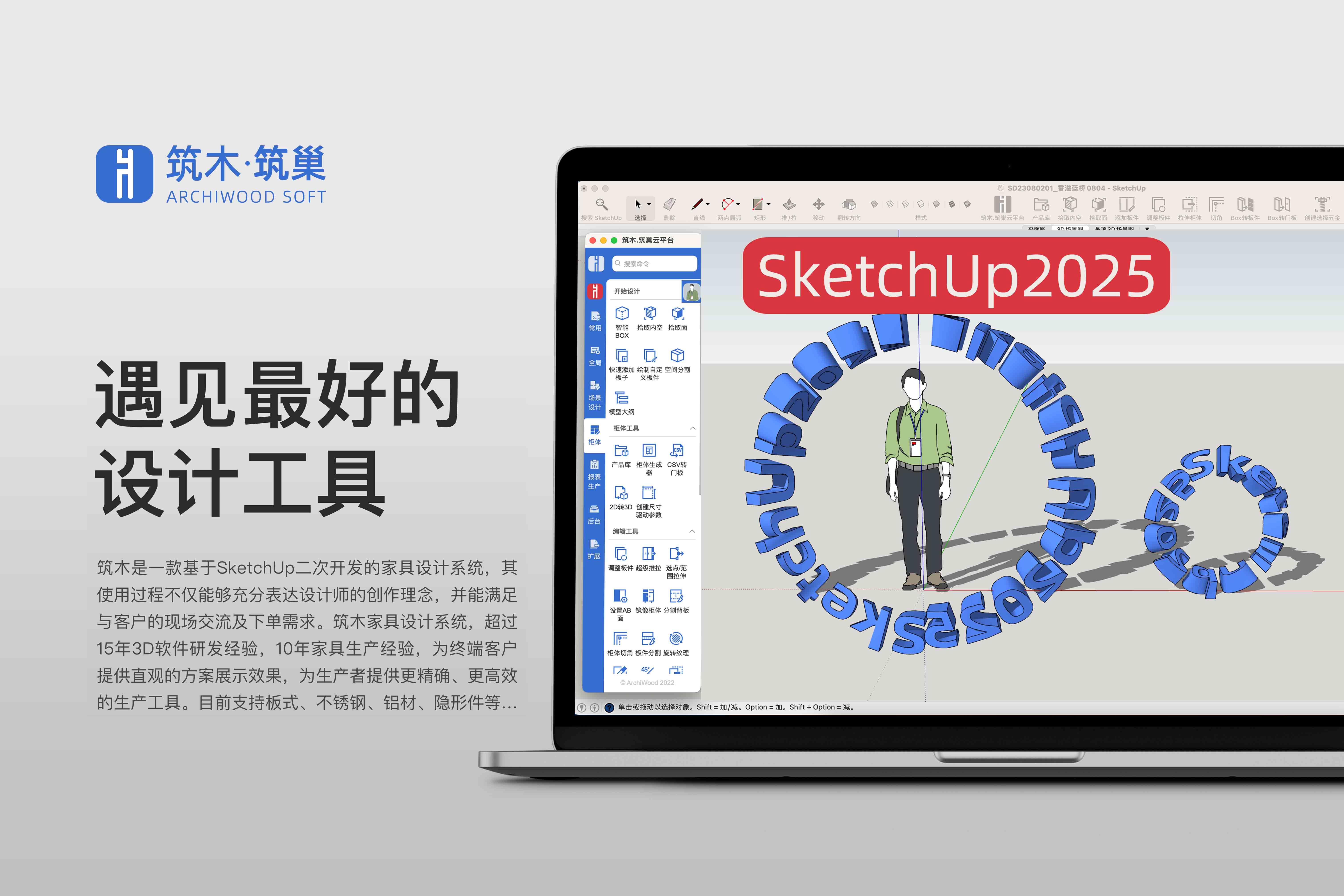 SketchUp2025草图大师2025环形景观雕塑小品哔哩哔哩bilibili