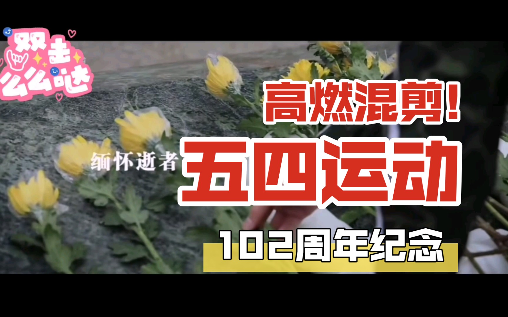 【记录片】2008年5月12日汶川地震,13年了你还好吗?哔哩哔哩bilibili