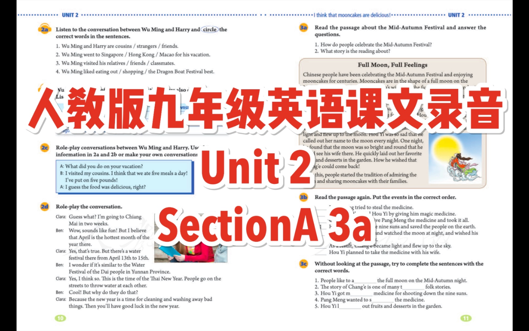 人教版九年级英语全一册课文录音unit2sectiona3a