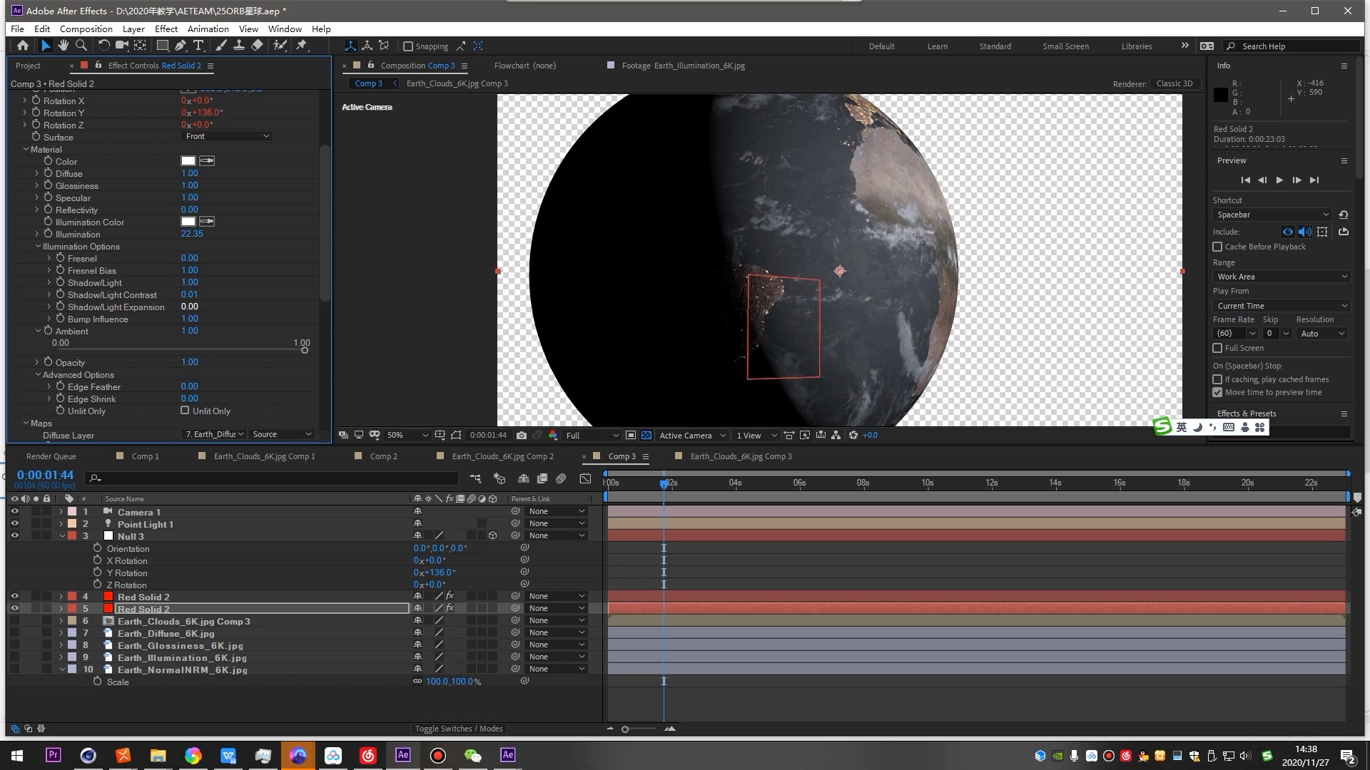 活动作品ae流浪地球星球特效教学ae特效教学
