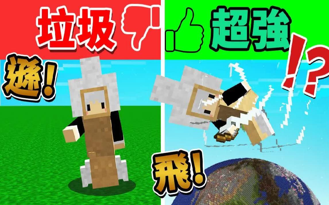 羽毛箭人有看过吗?100%命中!字幕【如麦发事】|minecraft
