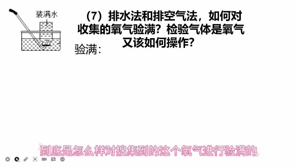 [图]初三化学：高锰酸钾制取实验注意事项最全整理版