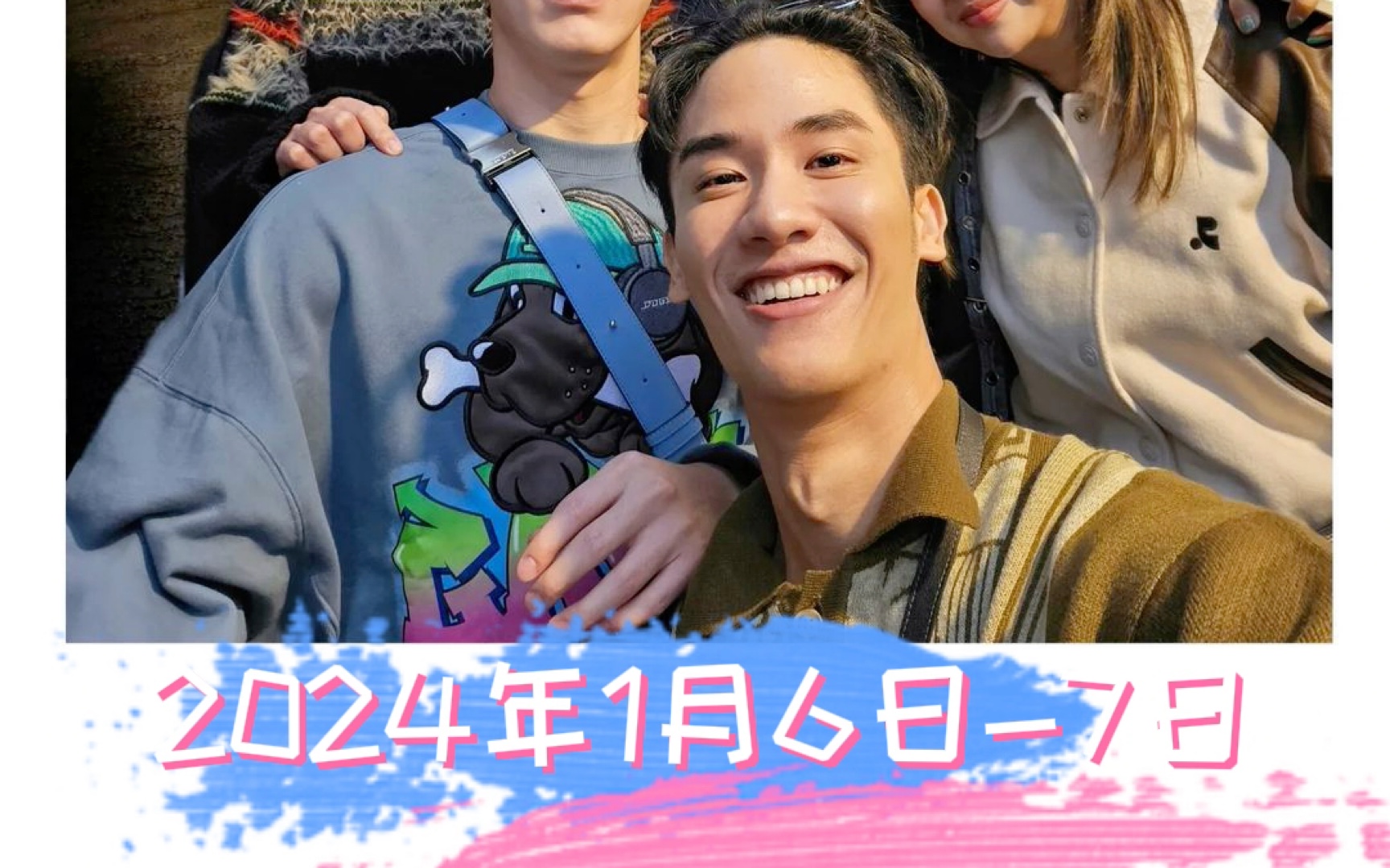 【240106 taynew日常】呆妞beluca1stfmintaipei—台