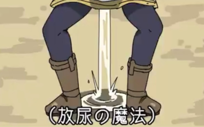 粗相の芙莉莲 〇〇魔法