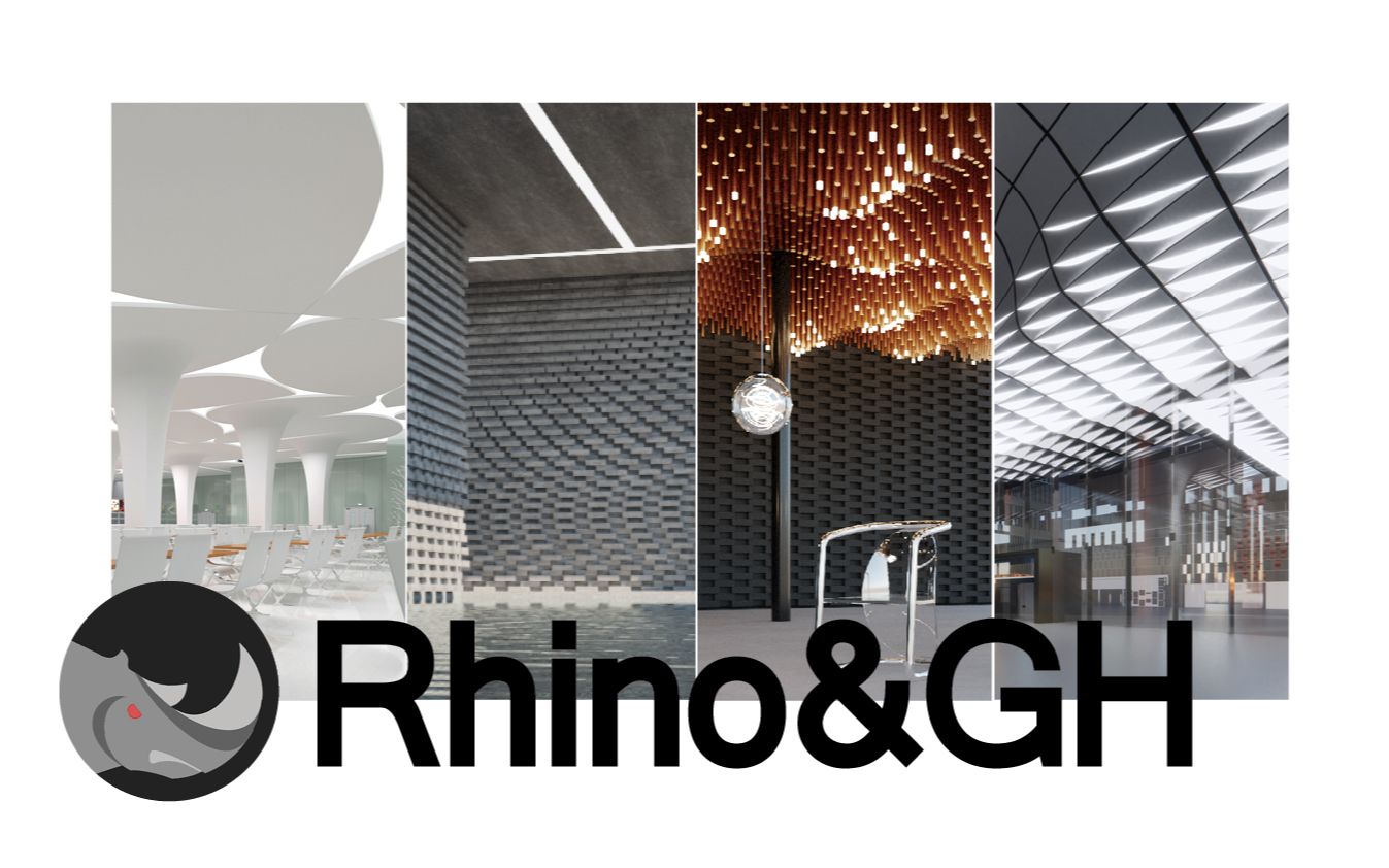 [图]案例分享/一个室内设计工作者的Rhino&grasshopper参数化设计