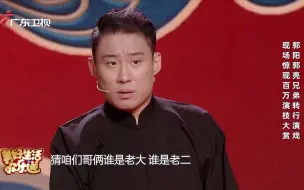 Descargar video: 郭阳郭亮合作试戏，重演影视经典《无间道》