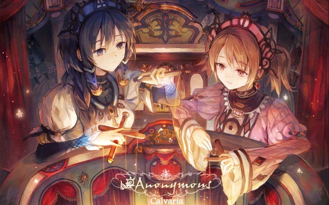 calvaria - anonymous[悪魔の姉妹シリーズ]