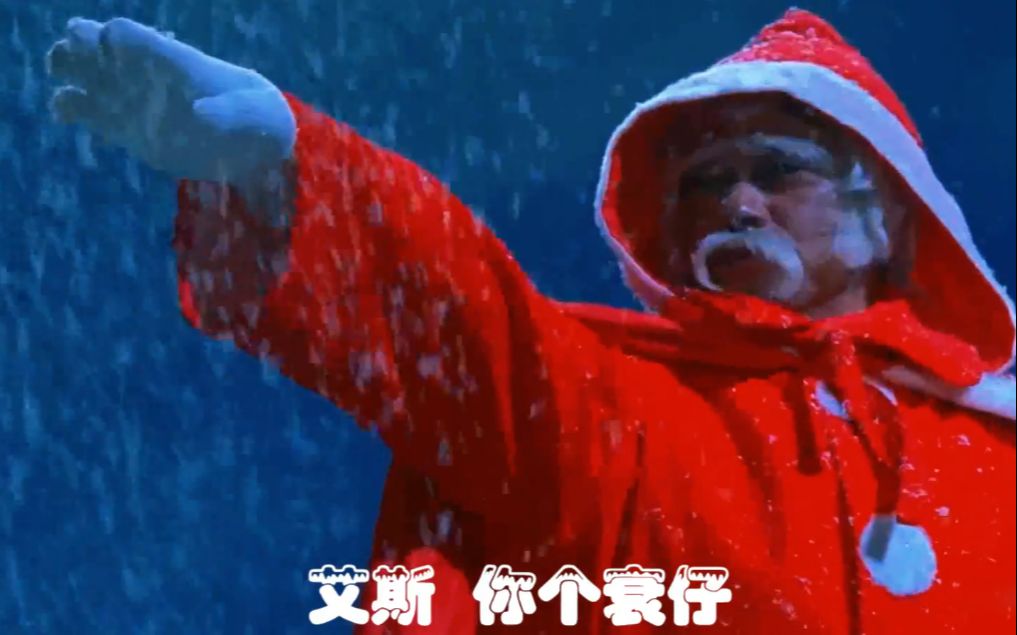 衰仔艾斯雪夜大战奥特之父南夕子惊喜客串奥特曼格斗进化0