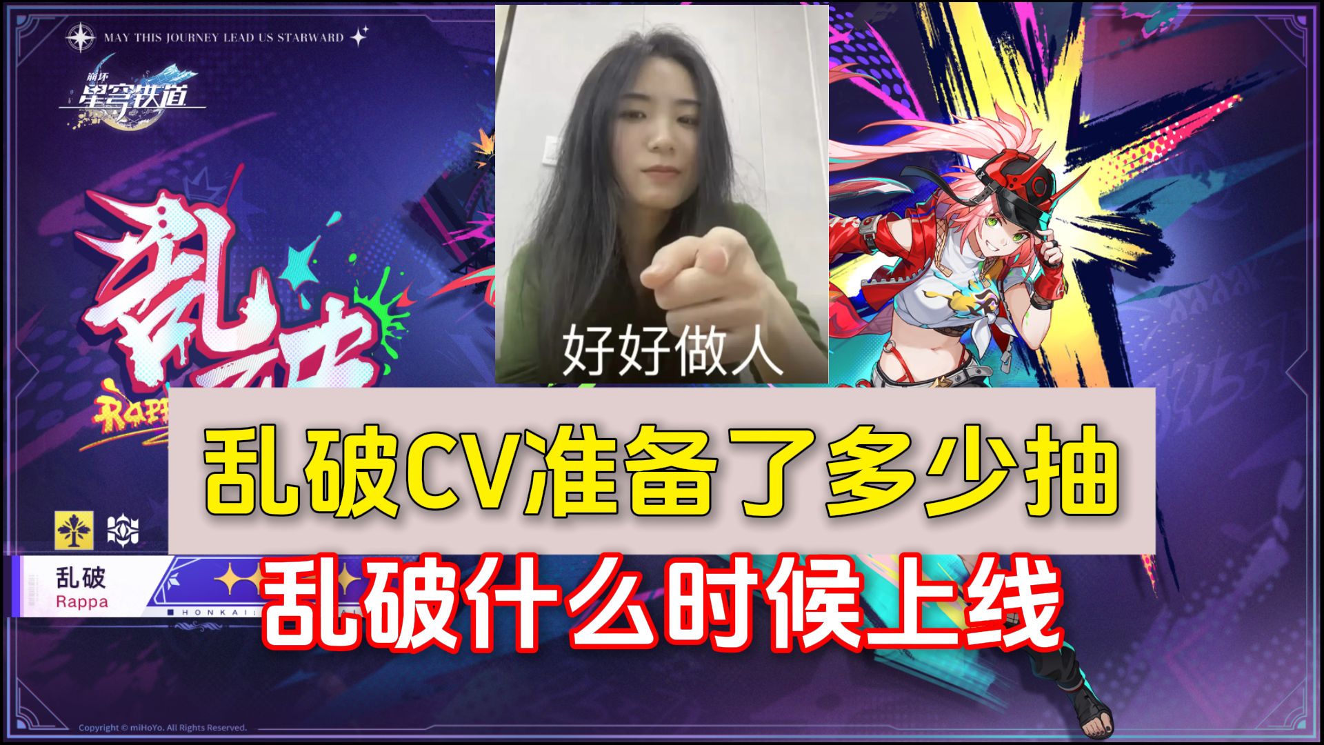 当乱破CV被问给女儿准备了多少抽,乱破什么时候上线.哔哩哔哩bilibili