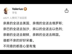 下载视频: 把亲美全送去漂亮国，会不会是双赢的结局？