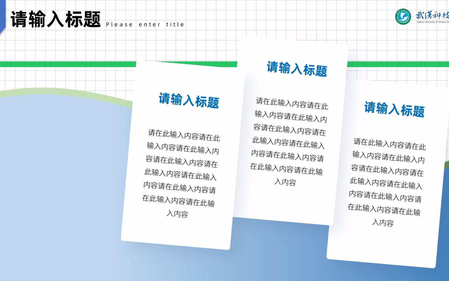 免费PPT武汉科技大学毕业答辩PPT模板哔哩哔哩bilibili