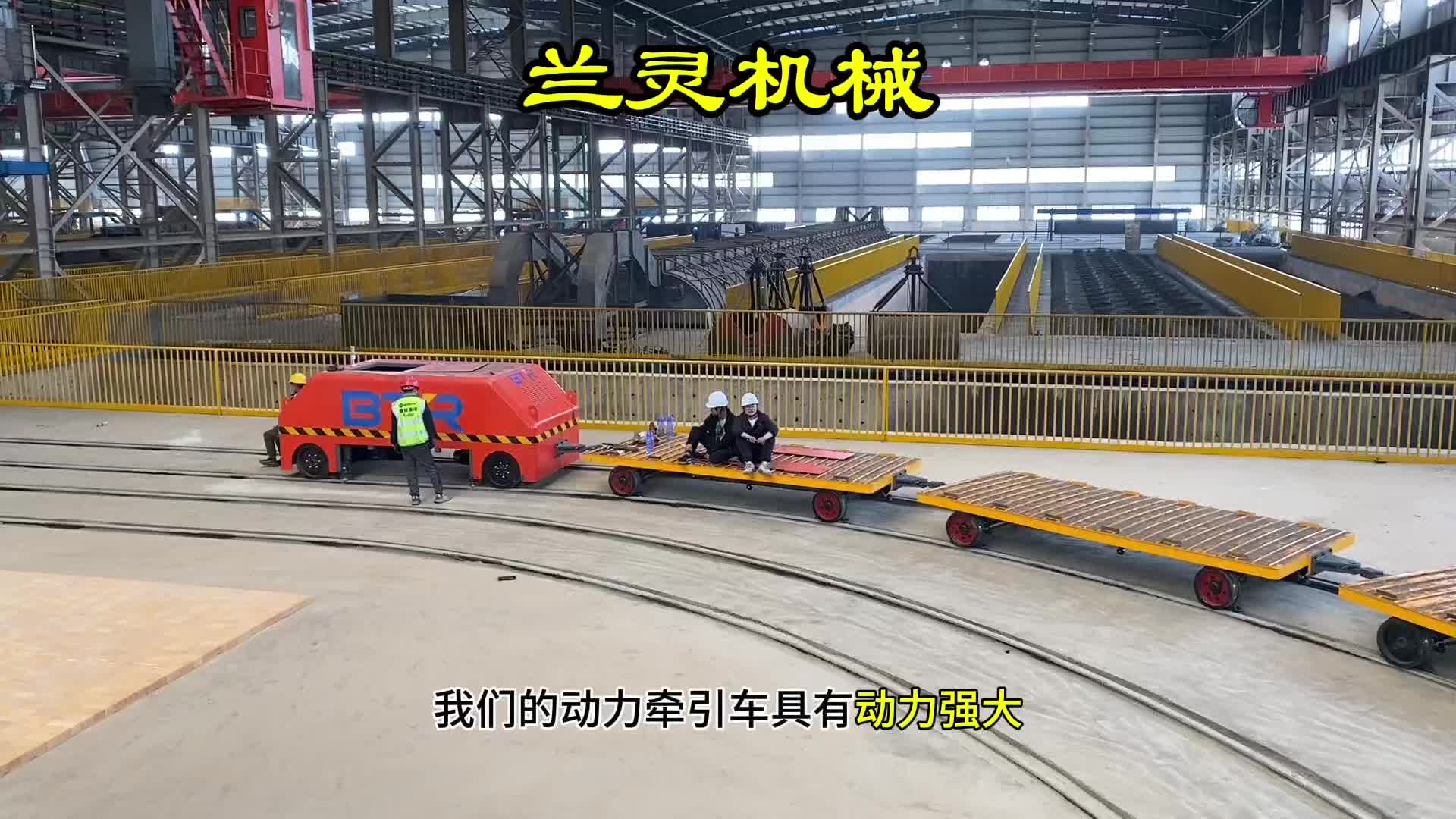 智能rgv轨道平车助力车间高效生产:自动化调度与管理的新篇章