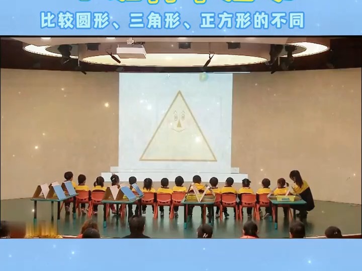 幼儿园公开课小班科学《奔跑的图形宝宝》幼儿园课件#幼儿园公开课#幼儿园教案#幼儿园小班公开课#幼儿园中班公开课哔哩哔哩bilibili