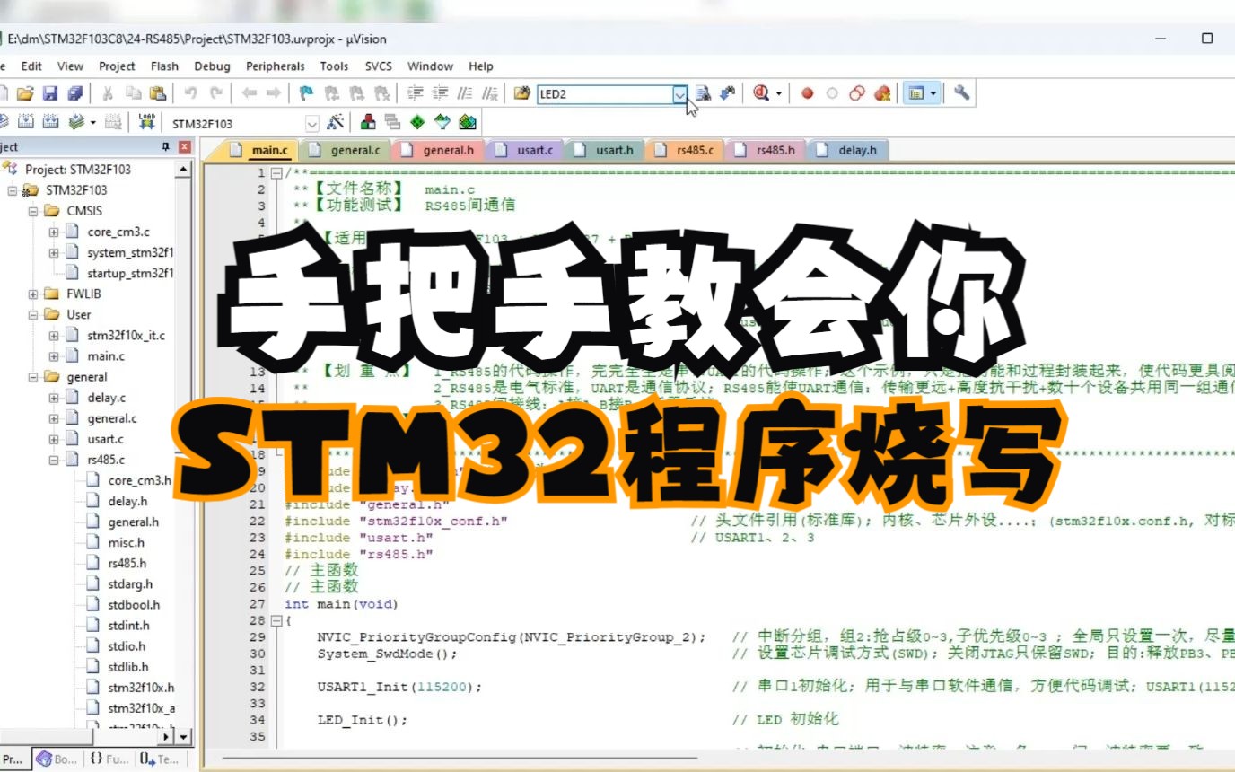 [图]手把手教会你 STM32程序烧写