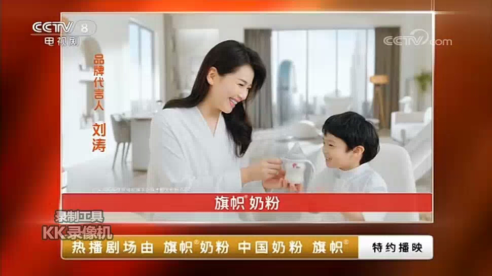 [内地广告](2022)旗帜奶粉(16:9)