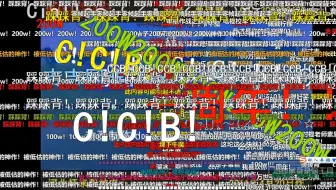 【全弹幕】AV870889047 - 电棍笑传之踩踩背♿
