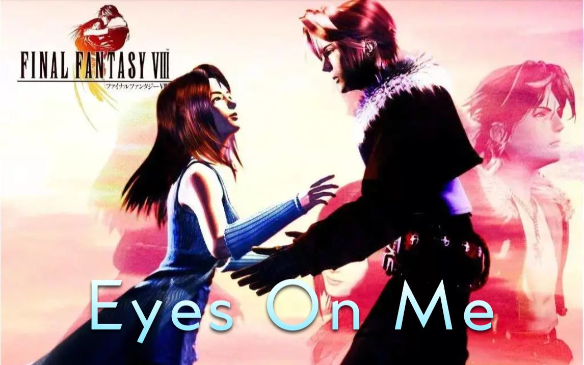 [图]【节奏剧场】FF8主题曲 《Eyes on me》 究极难度 All Combo SSS评价 | THEATRHYTHM FINAL BAR LINE