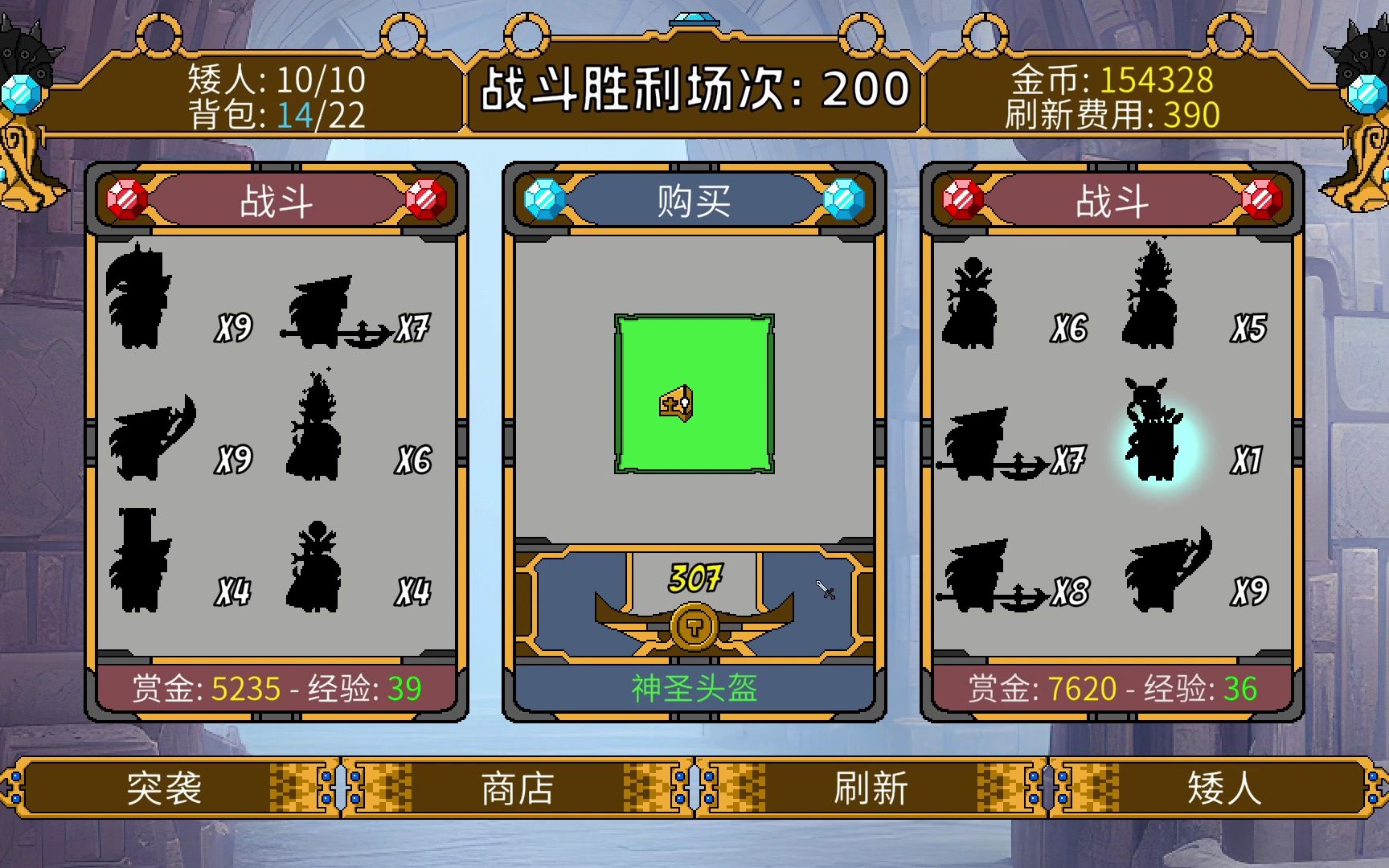 游戏实况《矮人军团自走棋》掠夺模式200-250层,随军牧师真好用