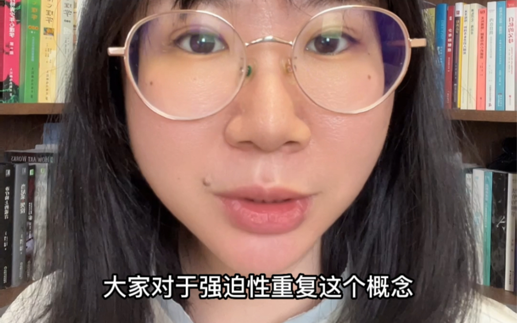 还有一点就是潜意识里不熟悉的特质往往不会让你感兴趣 因为人类抗拒陌生 所以在爱情里 很难避免强迫性重复的存在哔哩哔哩bilibili