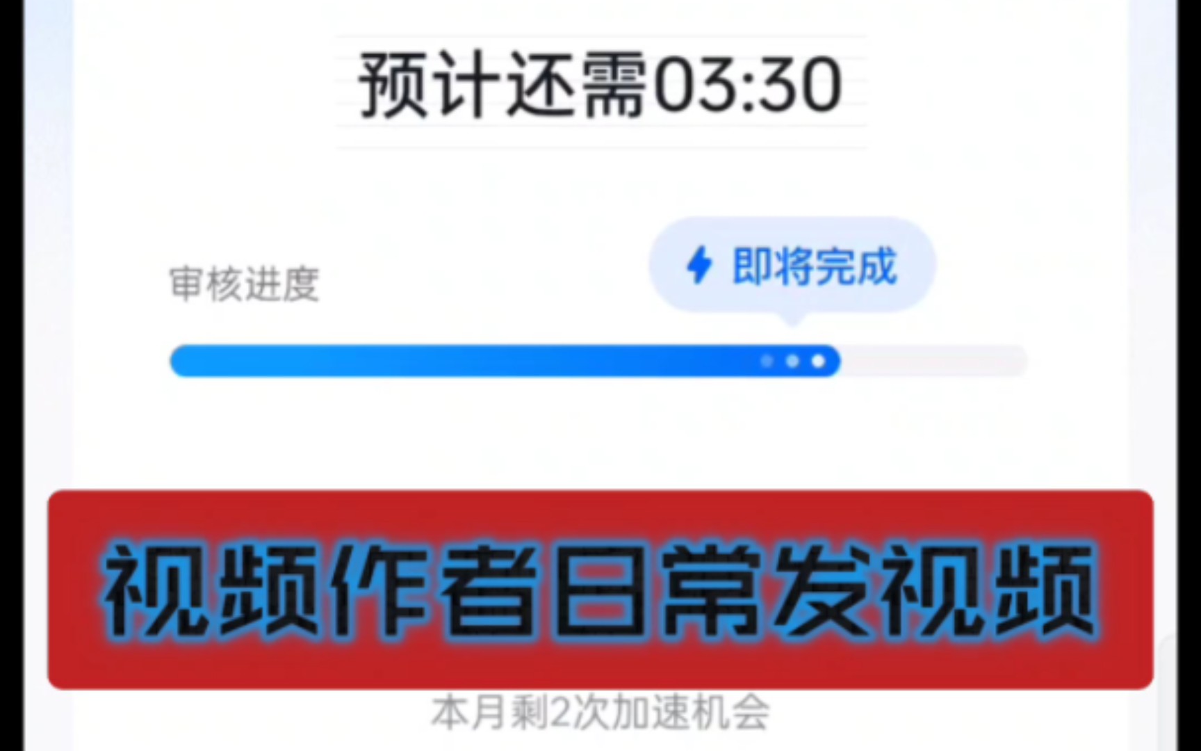 视频审核违规和违规视频怎么办!?希望这条视频可以帮助你.哔哩哔哩bilibili