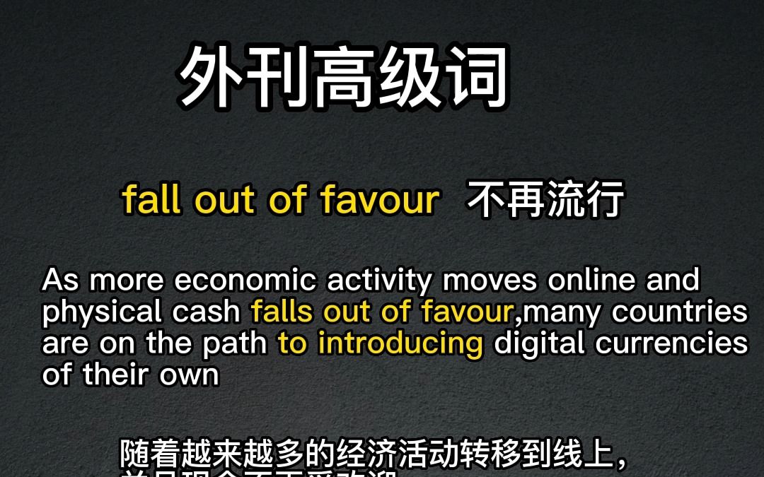 fall out of falvor,外刊高级词哔哩哔哩bilibili