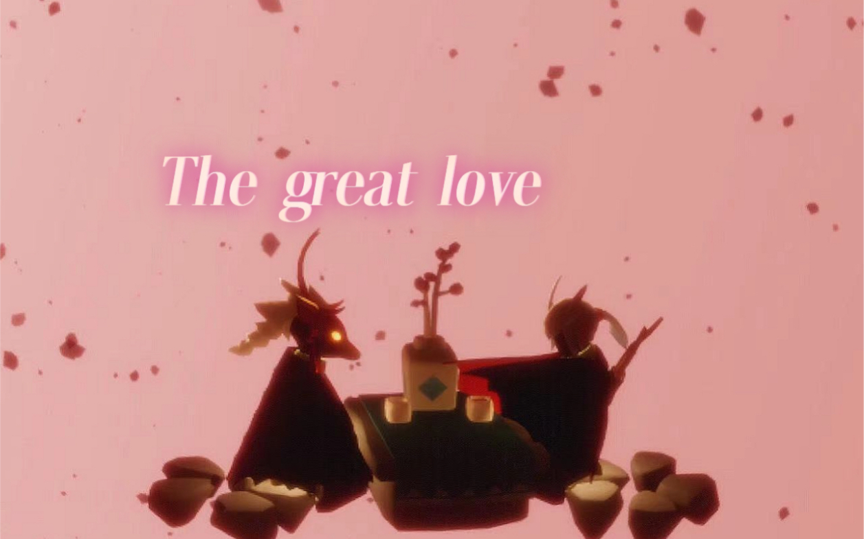 [图]《The great love》克制的爱｜光遇钢琴演奏