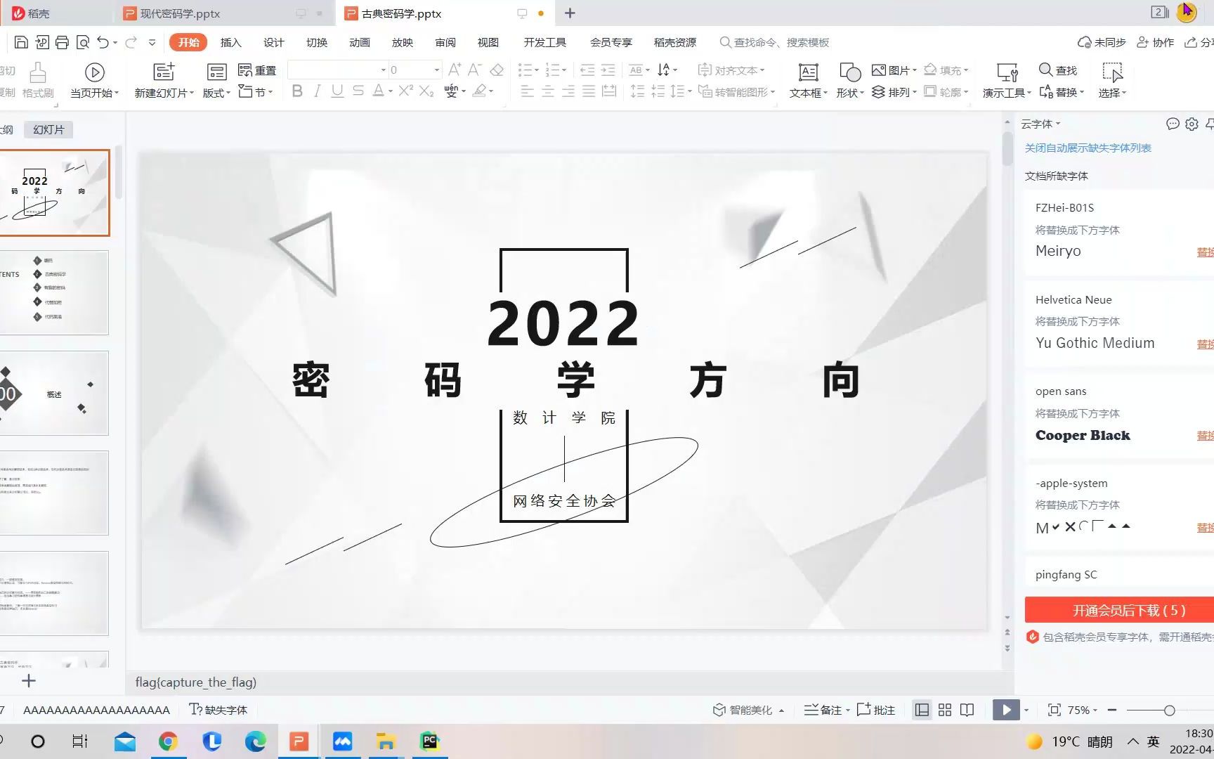 密码学01哔哩哔哩bilibili