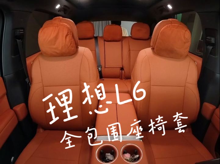 你的爱车换上保护座椅套了吗?哔哩哔哩bilibili