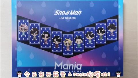 Snowman】Snowman Live Tour 2021 Mania开箱视频-哔哩哔哩