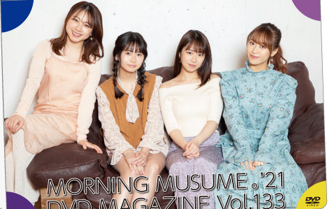 【早安少女组】MORNING MUSUME。'21 SPRING DVD Magazine 